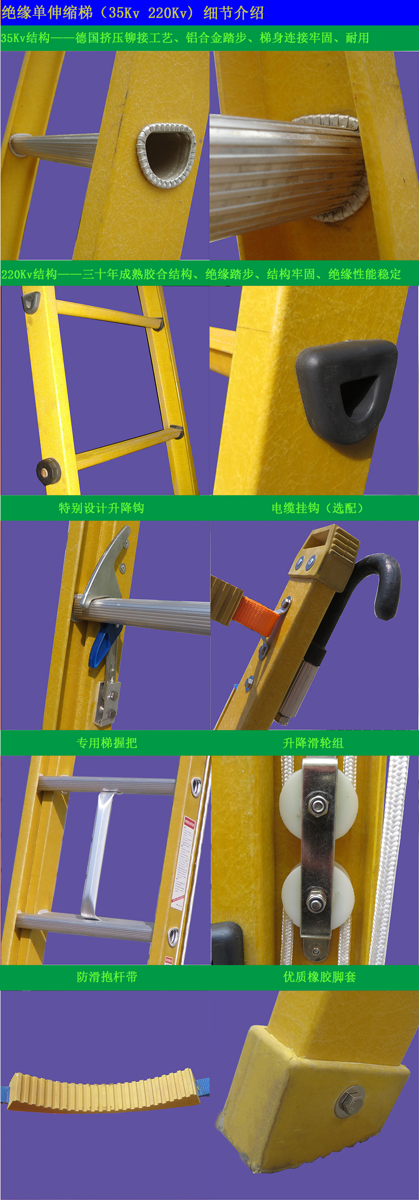 1682304892303047 绝缘单伸缩梯细节 .jpg