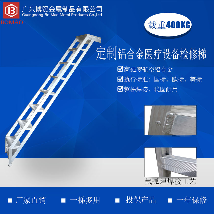 1698978114705038 定制铝合金医用设备检修梯840 840主图.jpg