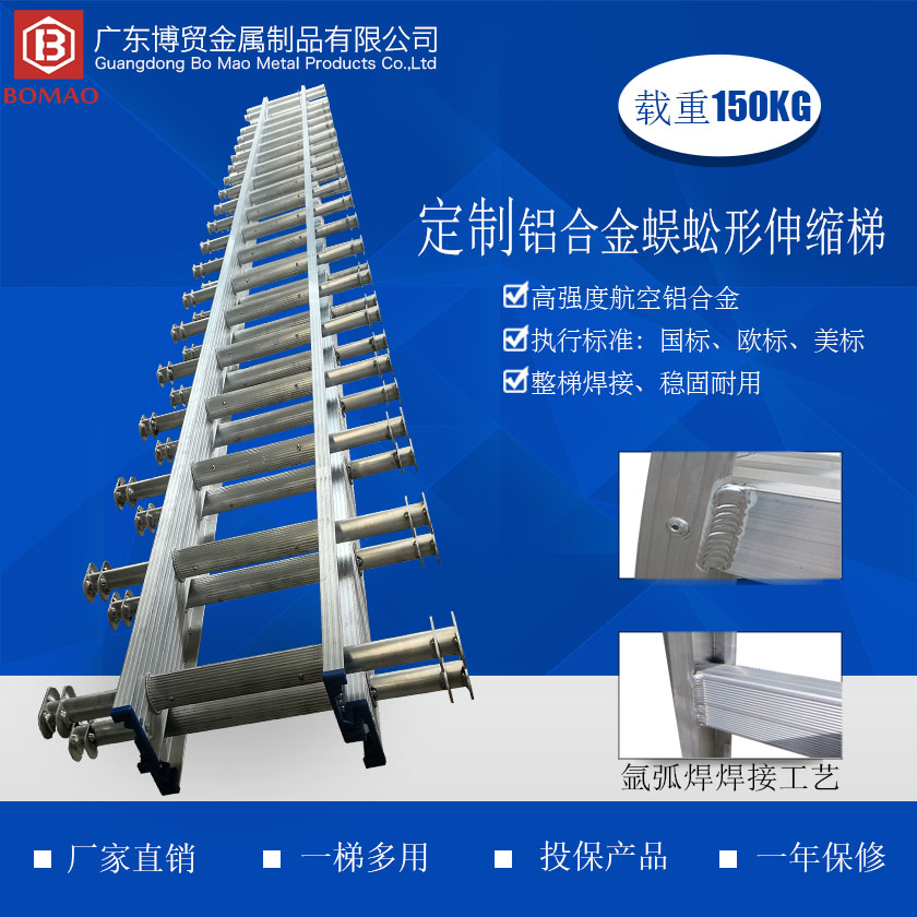 1698979786199848 定制铝合金蜈蚣伸缩梯840 840主图.jpg