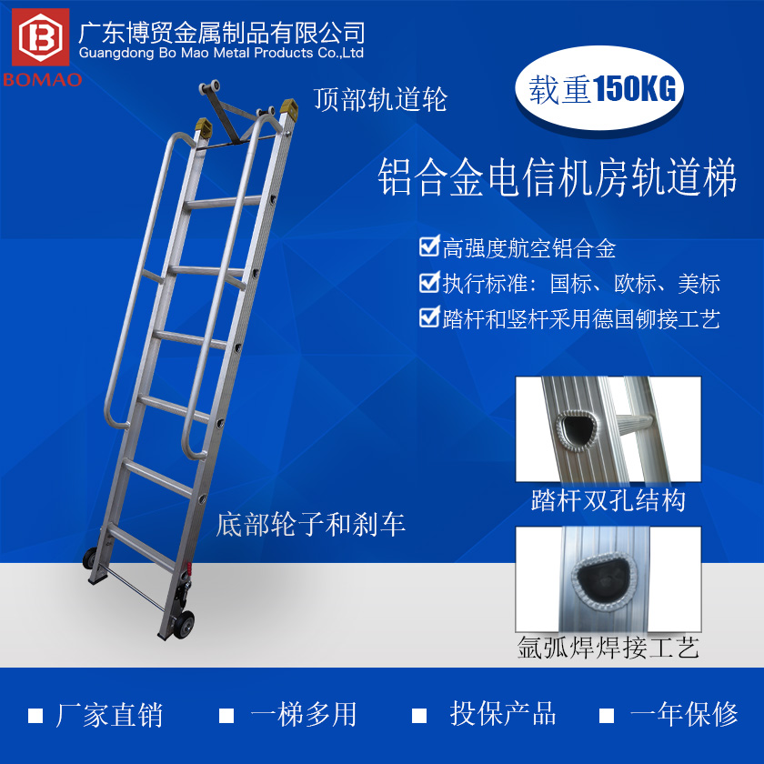1698980303160198 铝合金电信机房轨道梯840 840主图.jpg