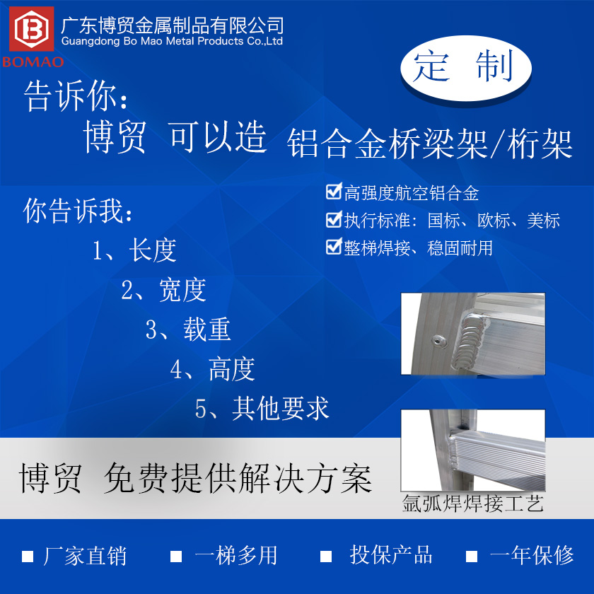 1698980882779574 铝合金桥梁架840 840主图.jpg