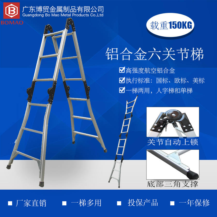 1698987551153353 铝合金六关节梯840 840主图.jpg