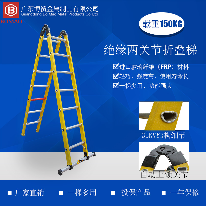 1698987977674498 35KV绝缘两关节梯介绍840 840主图.jpg