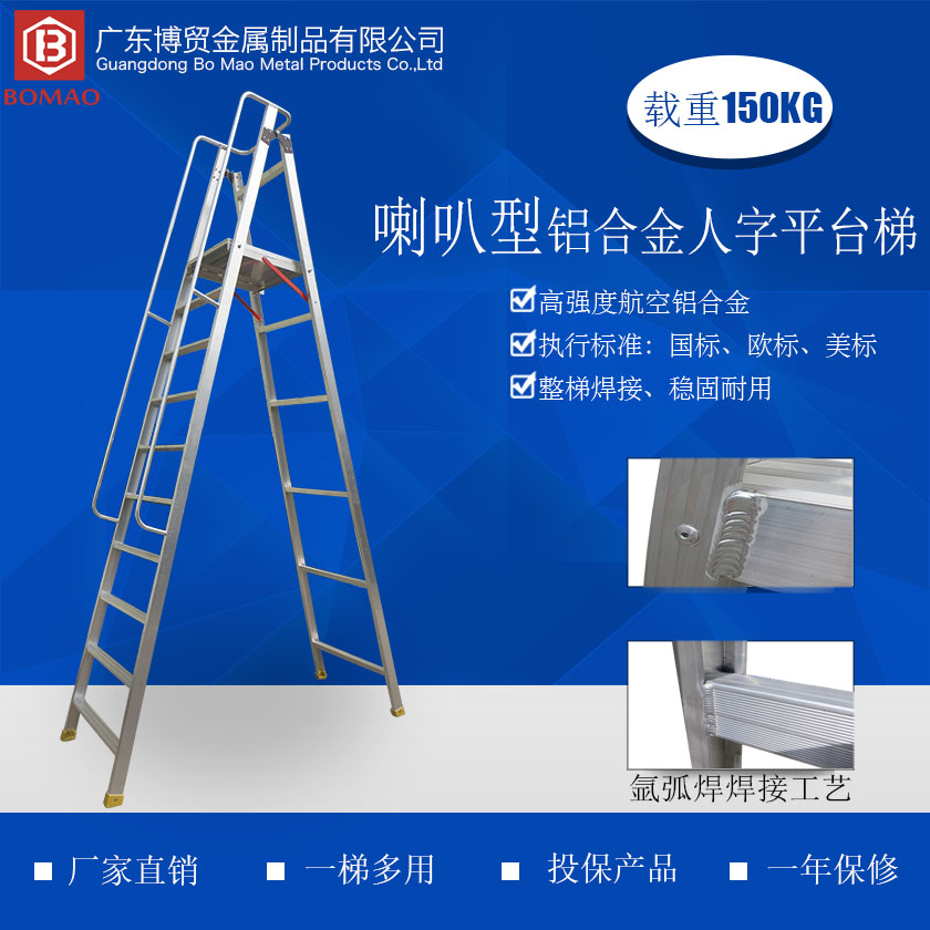 1699122115190773 喇叭型铝合金人字平台梯840 840主图.jpg