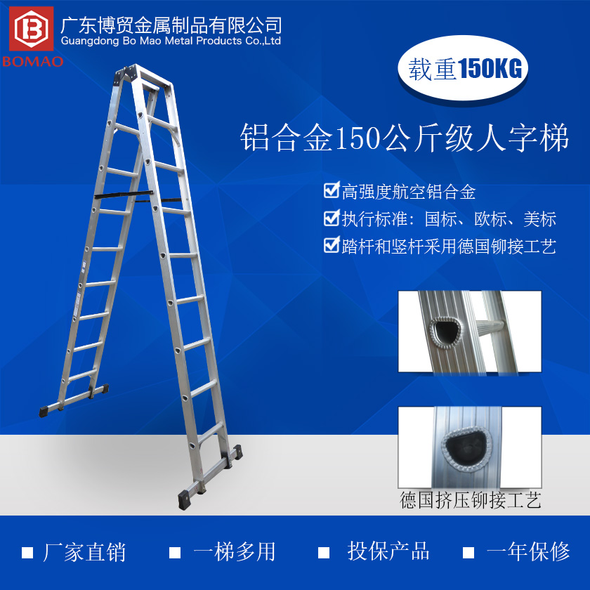1699122407114986 铝合金150公斤级人字梯840 840主图.jpg