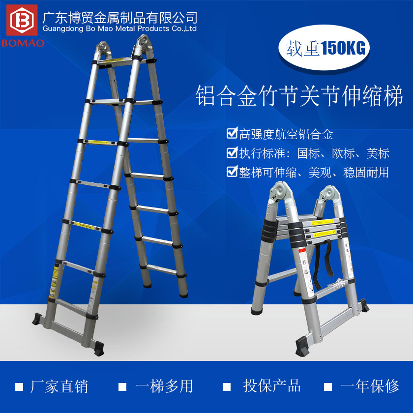 1699124773108326 铝合金竹节关节伸缩人字梯840 840主图.jpg
