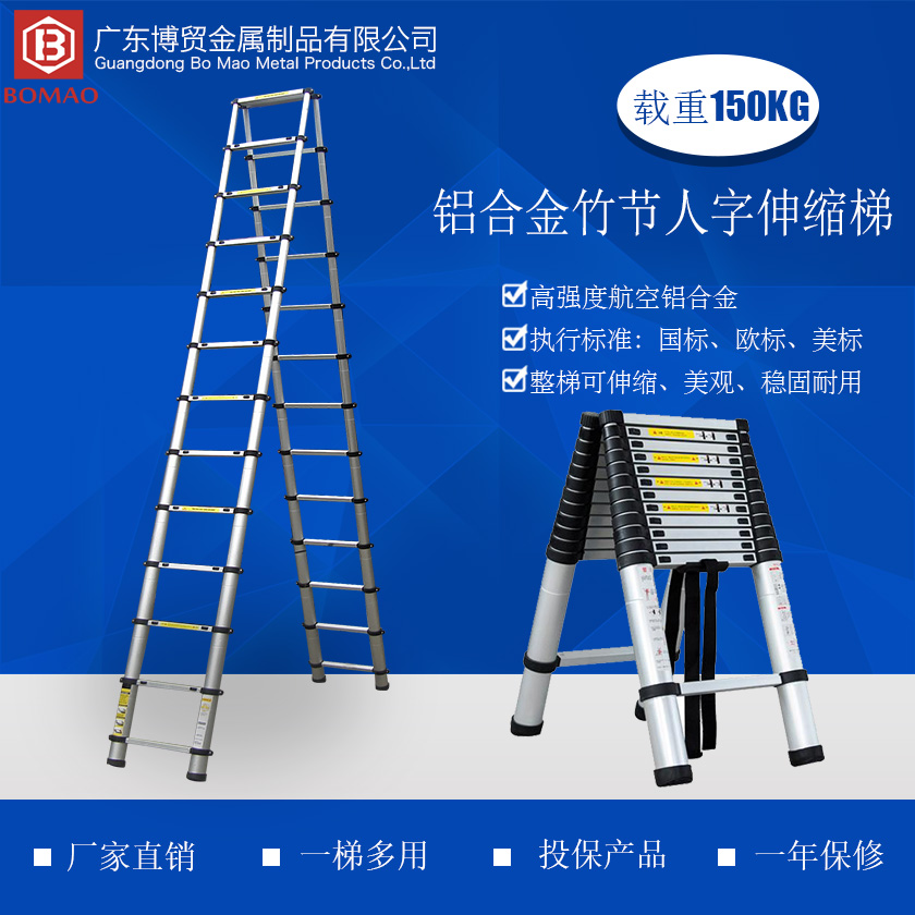 1699124875113900 铝合金竹节人字伸缩梯840 840.jpg